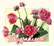 От всей души поздравляем Анатолия и Татьяну Пышненко с рождением сына